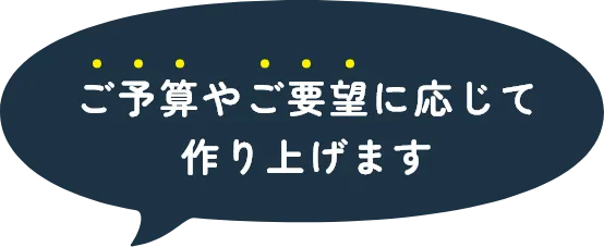 業界に精通したスタッフが対応します